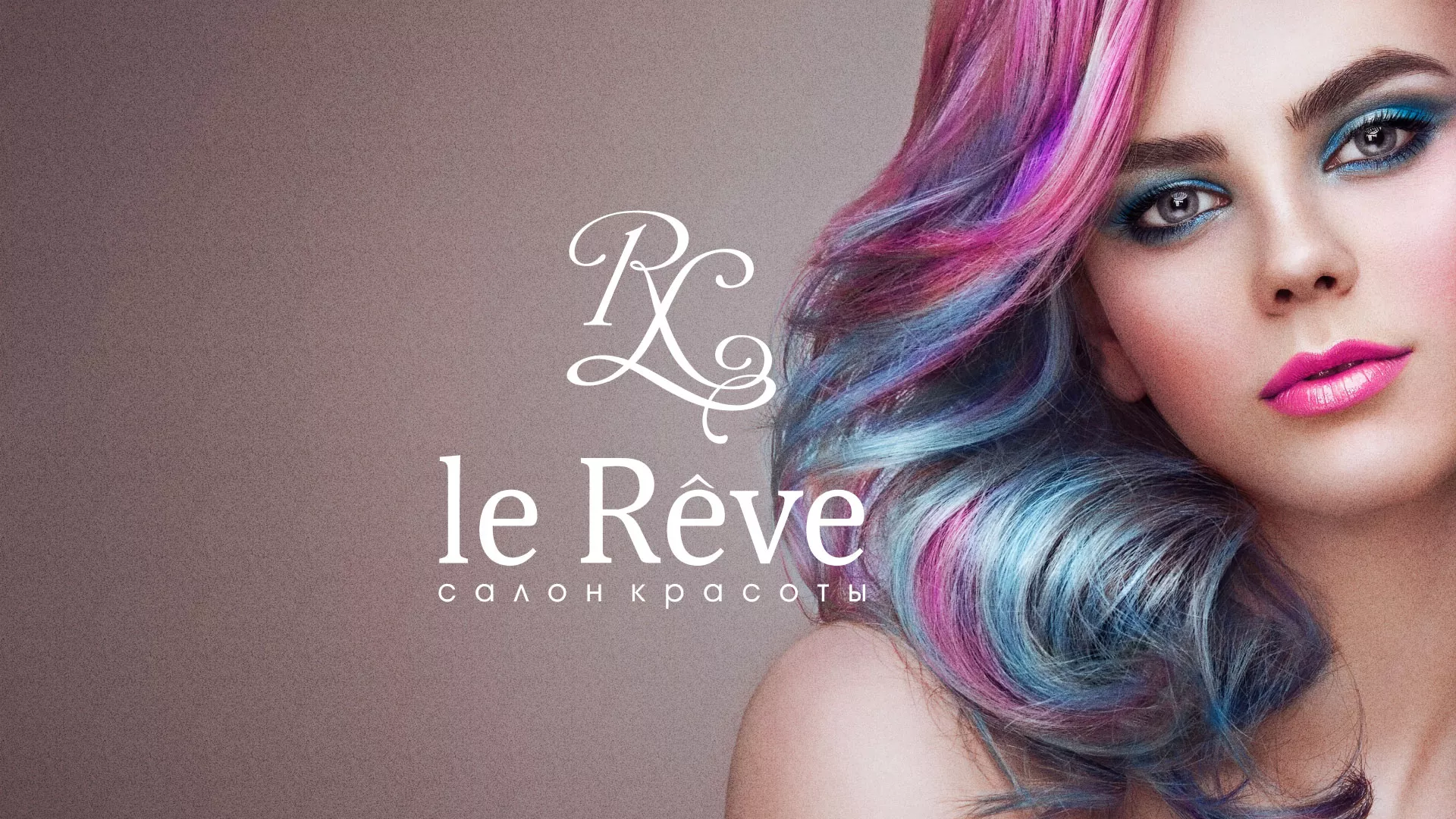 Создание сайта для салона красоты «Le Reve» в Починке